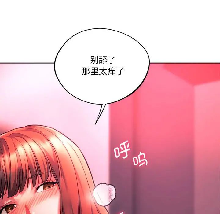 同级生第34话