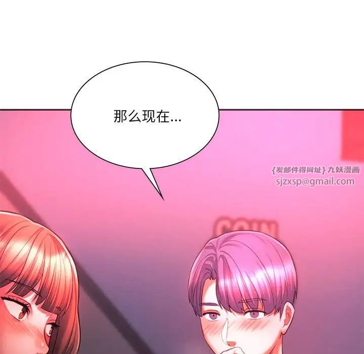 同级生第34话
