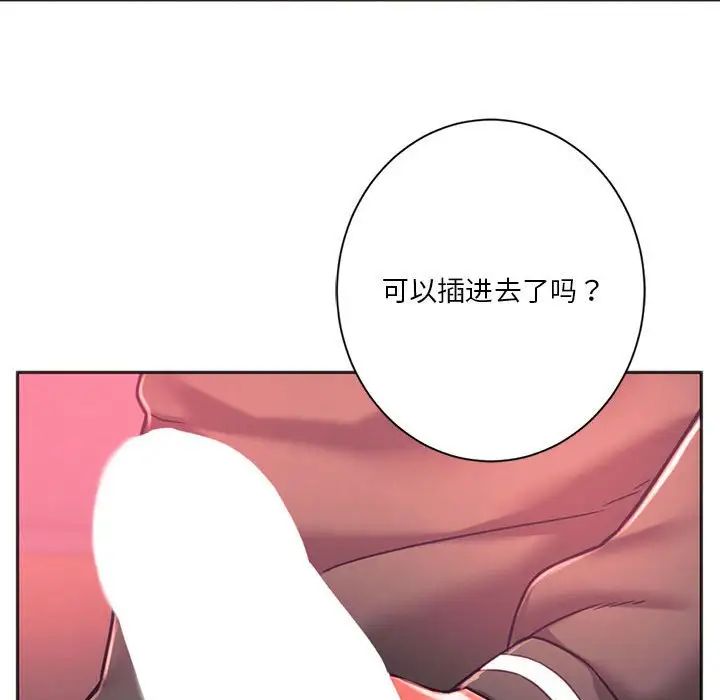 同级生第34话