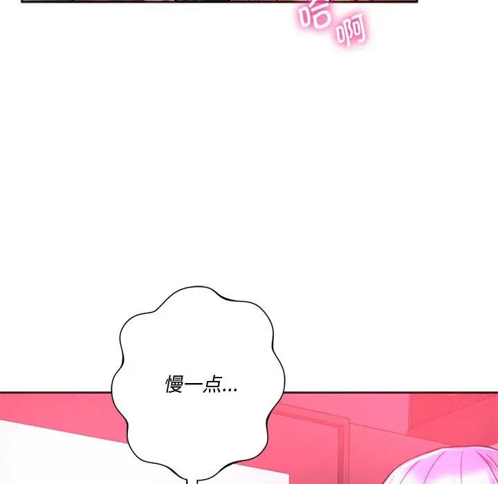 同级生第34话