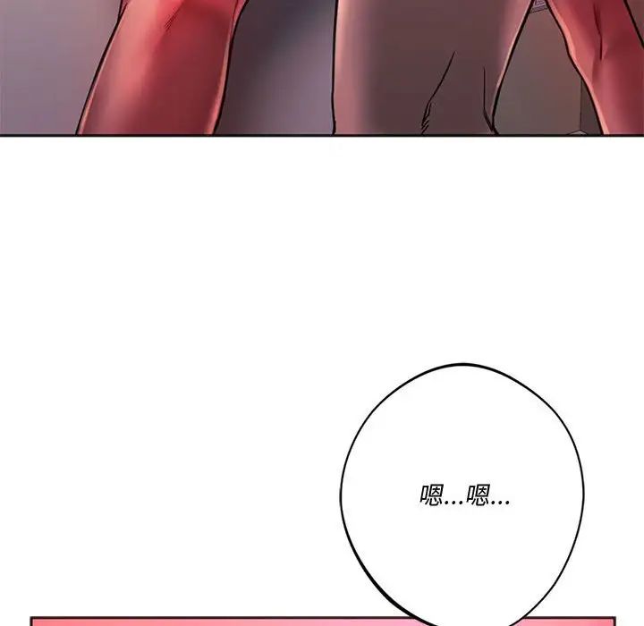 同级生第34话