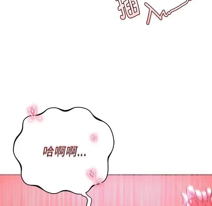 同级生第34话