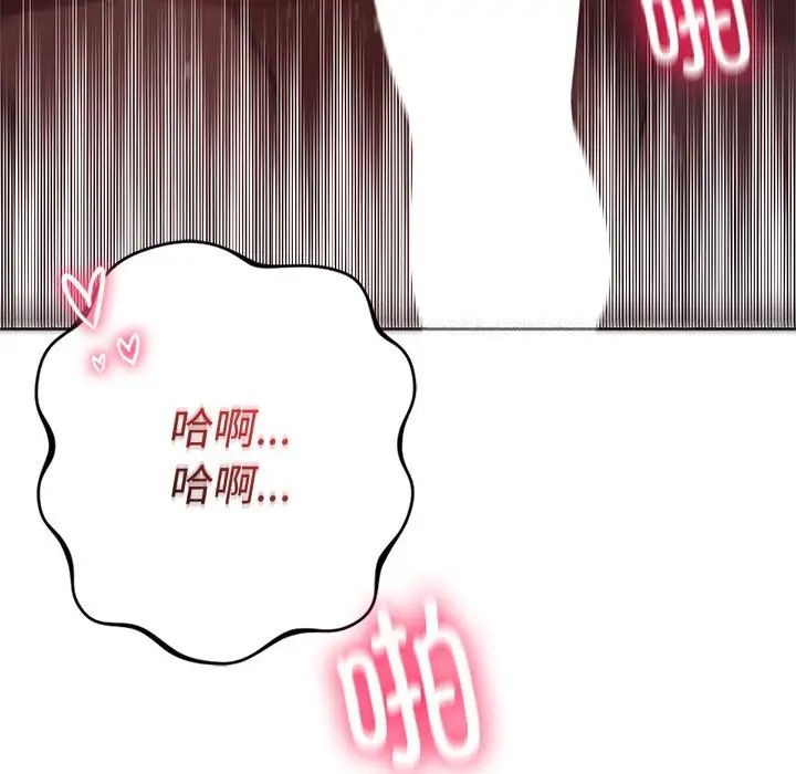 同级生第34话