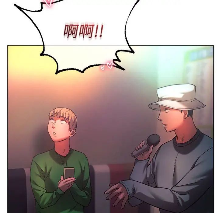 同级生第34話