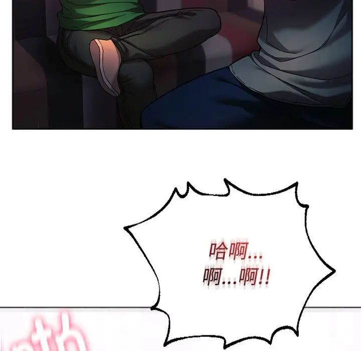 同级生第34话