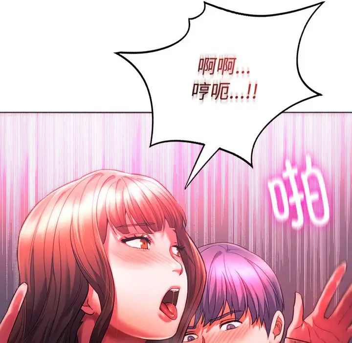 同级生第34话