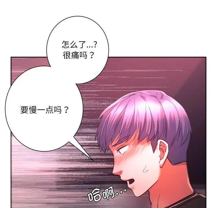 同级生第34话