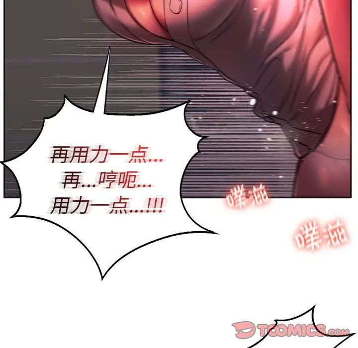 同级生第34话