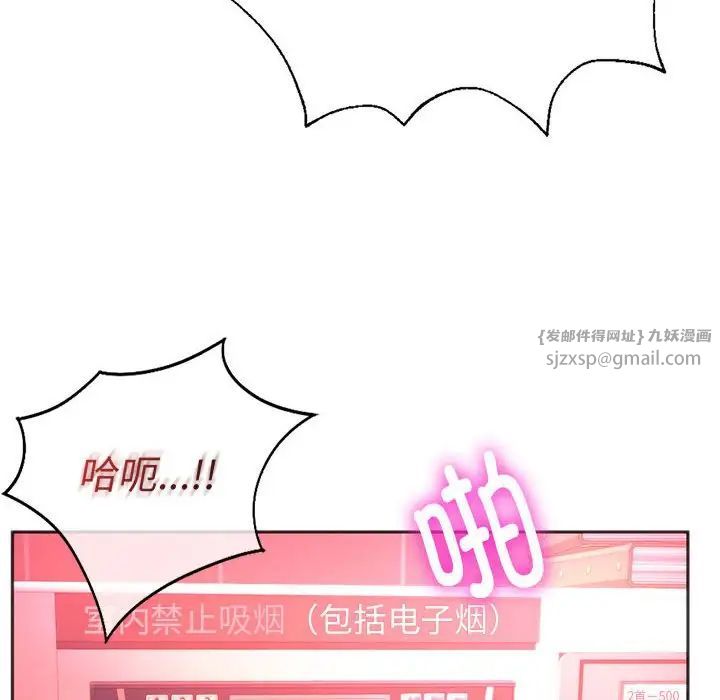 同级生第34话