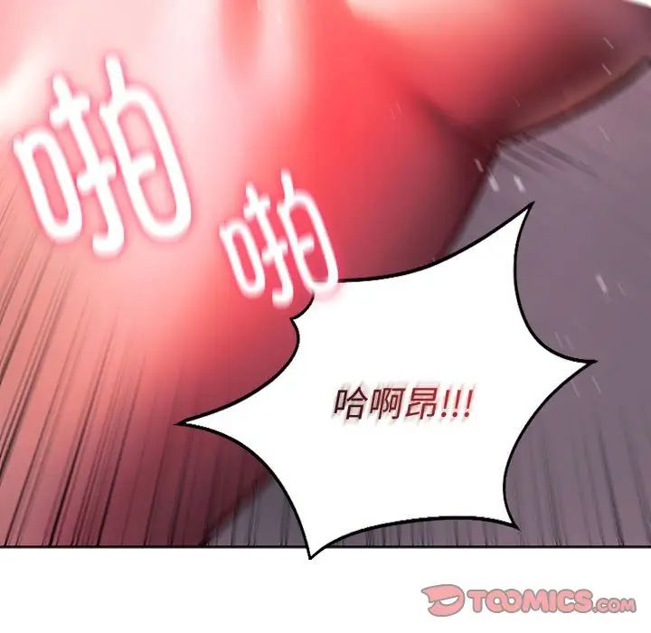 同级生第34话