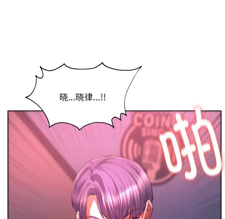 同级生第34话