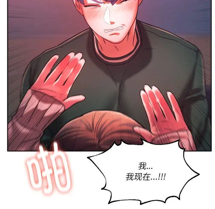 同级生第34话
