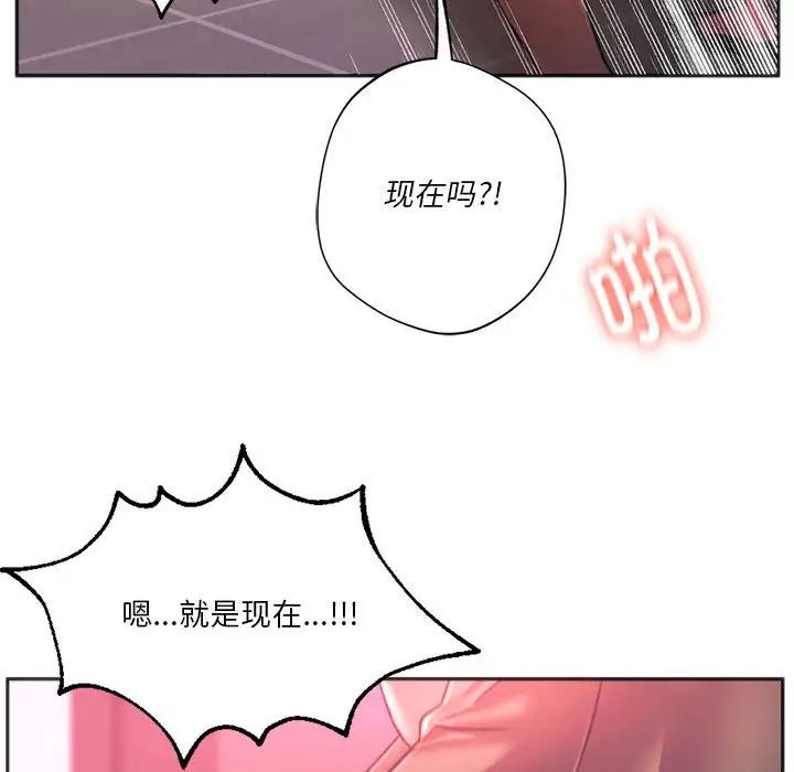 同级生第34话