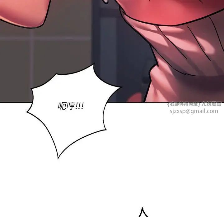 同级生第34话