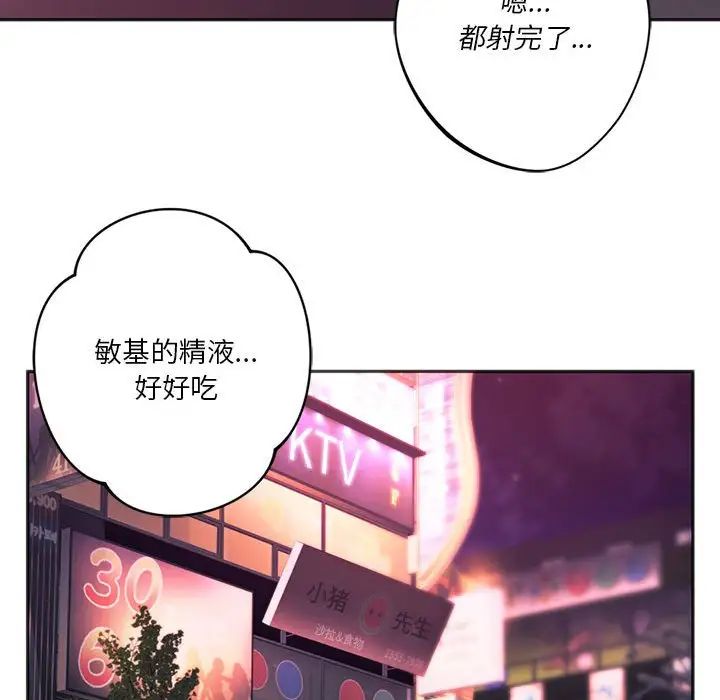 同级生第34话