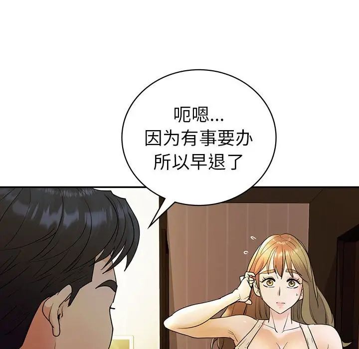 回不去的婚姻第26话