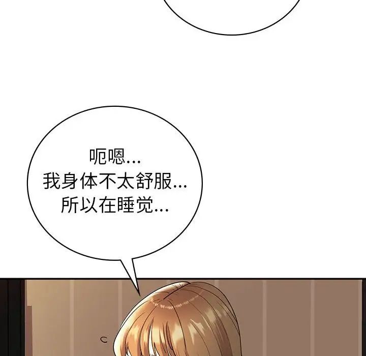 回不去的婚姻第26话