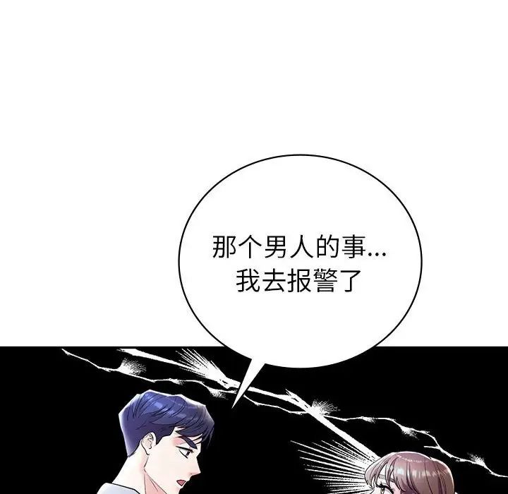 回不去的婚姻第26話