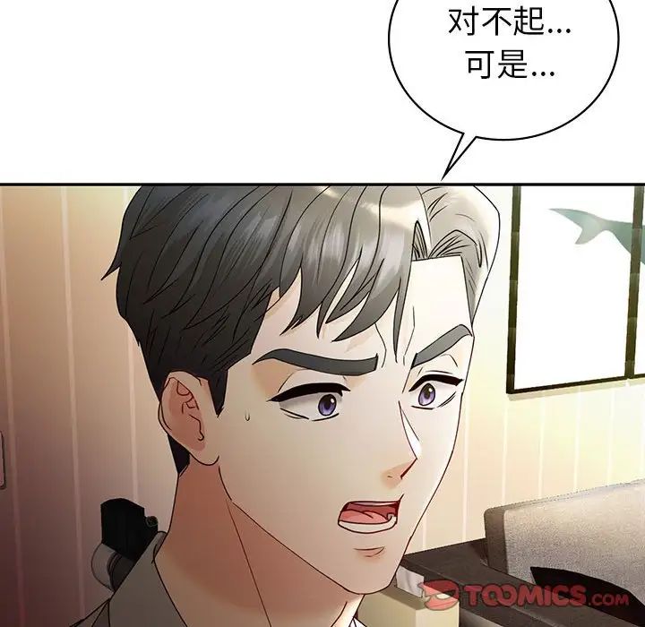 回不去的婚姻第26话