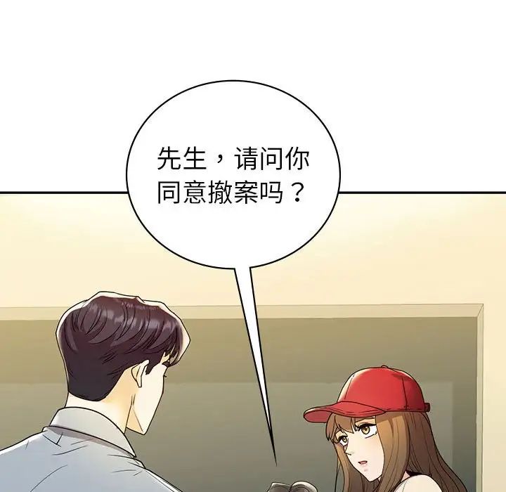 回不去的婚姻第26话