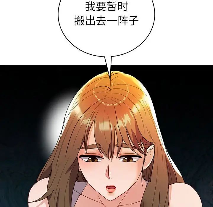 回不去的婚姻第26话