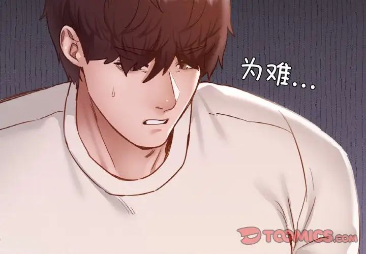 在学校达咩！第28话