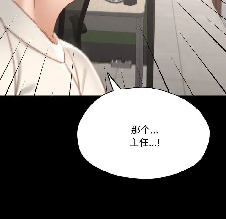在学校达咩！第28话