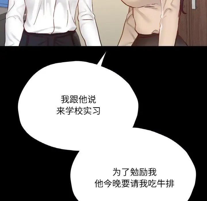 在学校达咩！第28話