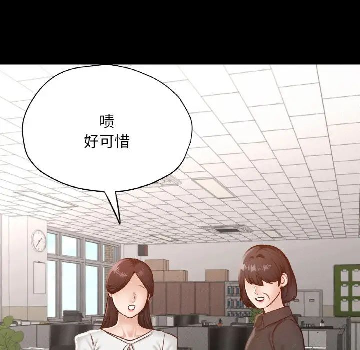 在学校达咩！第28话