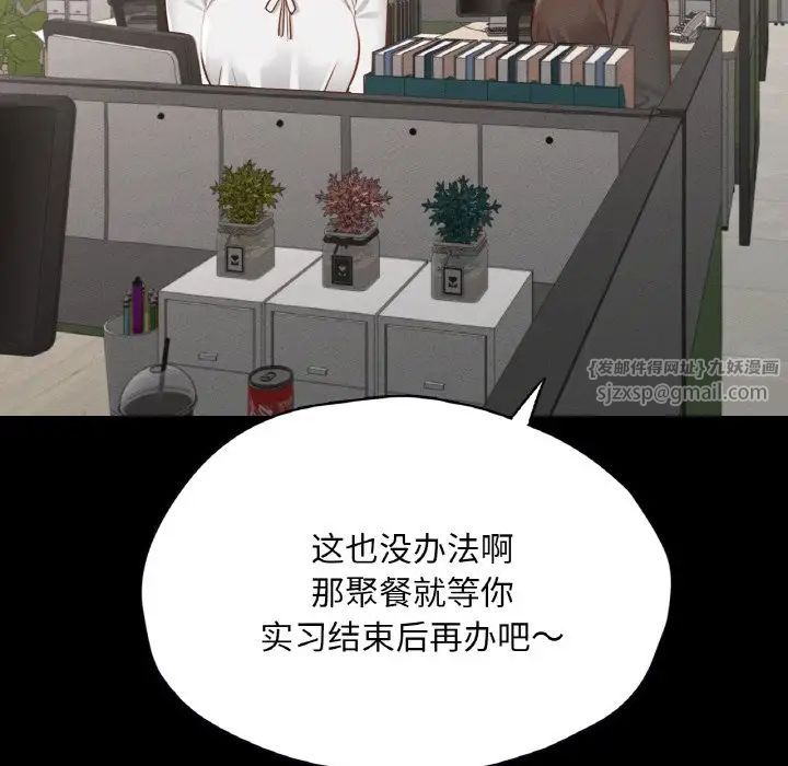 在学校达咩！第28话
