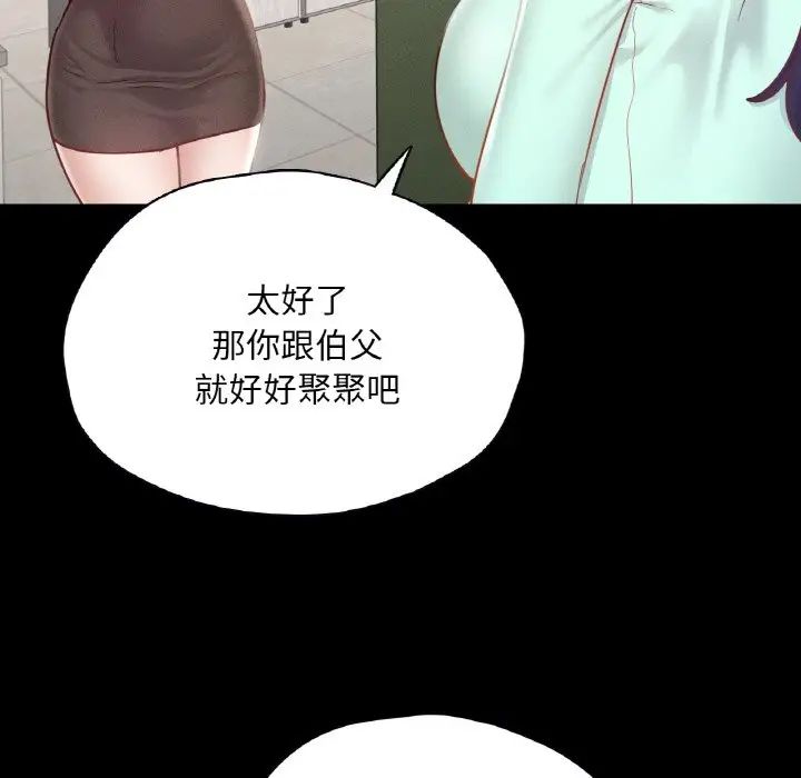 在学校达咩！第28话