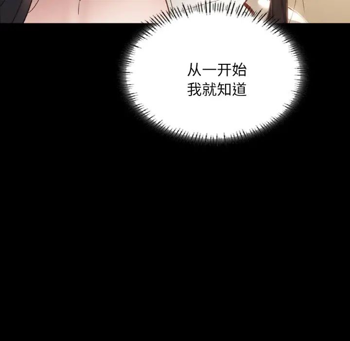 在学校达咩！第28话
