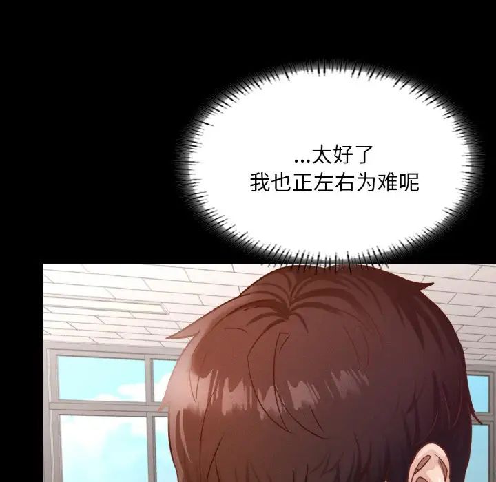 在学校达咩！第28話