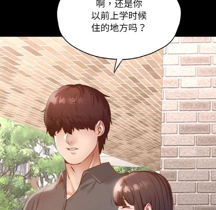 在学校达咩！第28话