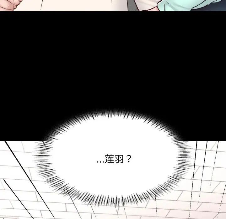 在学校达咩！第28话