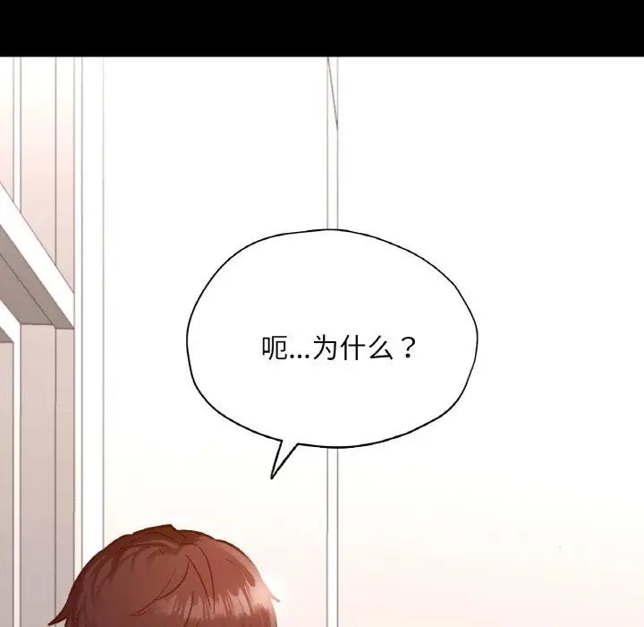 在学校达咩！第28话