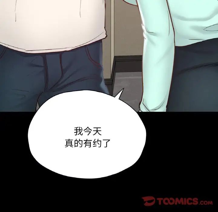 在学校达咩！第28话