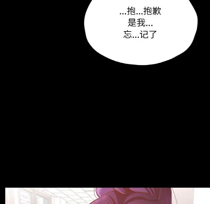 在学校达咩！第28话