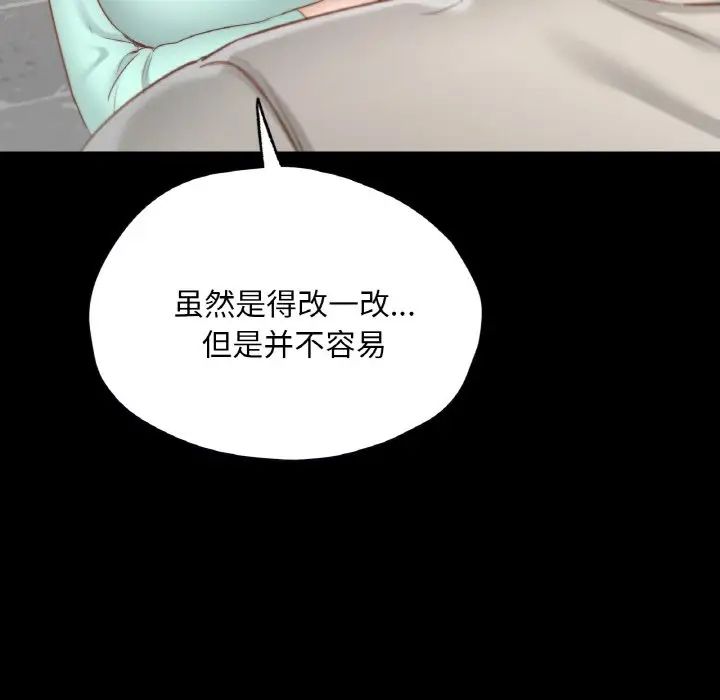 在学校达咩！第28话