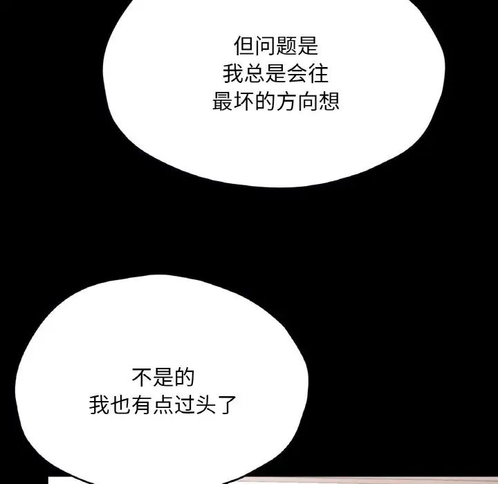 在学校达咩！第28话