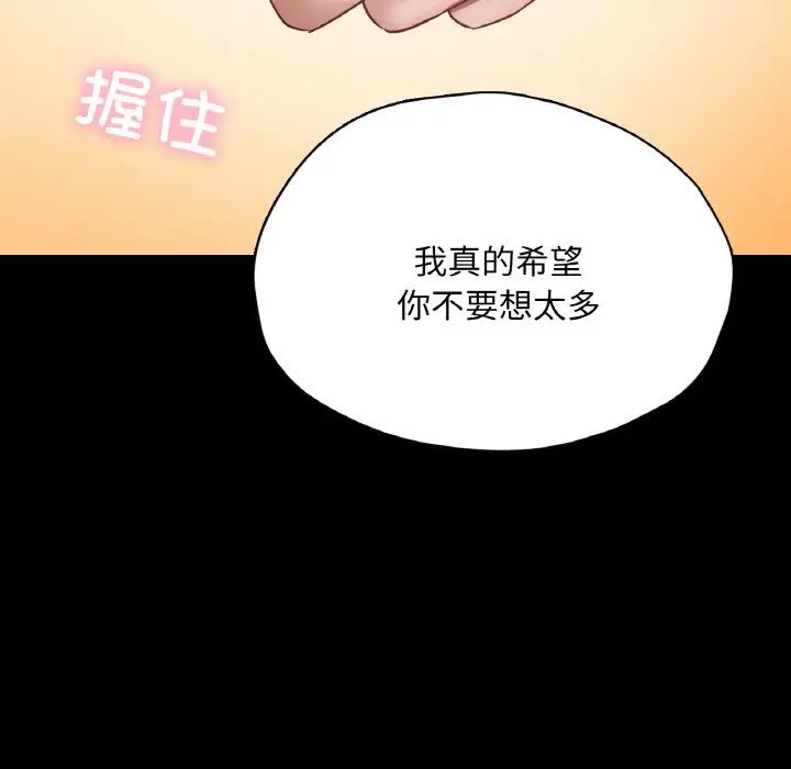 在学校达咩！第28话