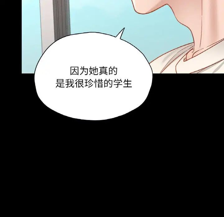 在学校达咩！第28话