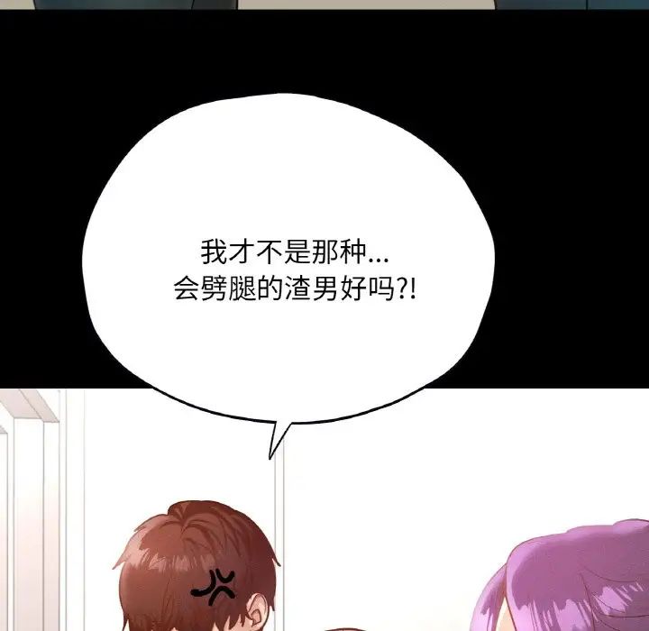 在学校达咩！第28话