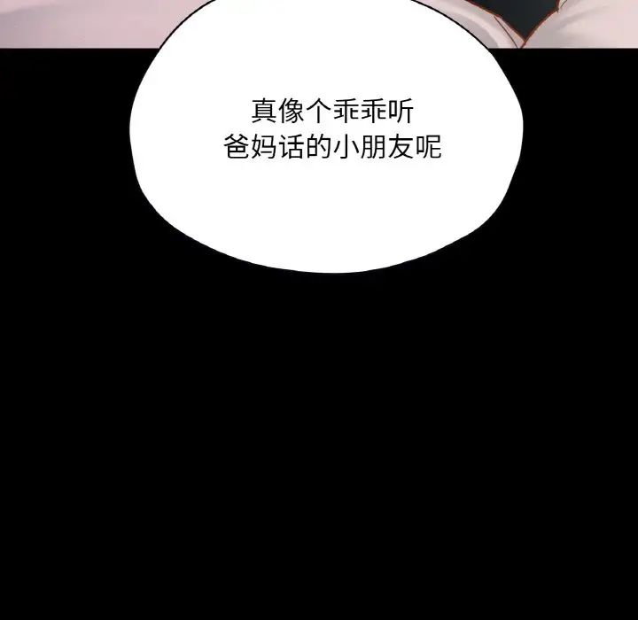 在学校达咩！第28话