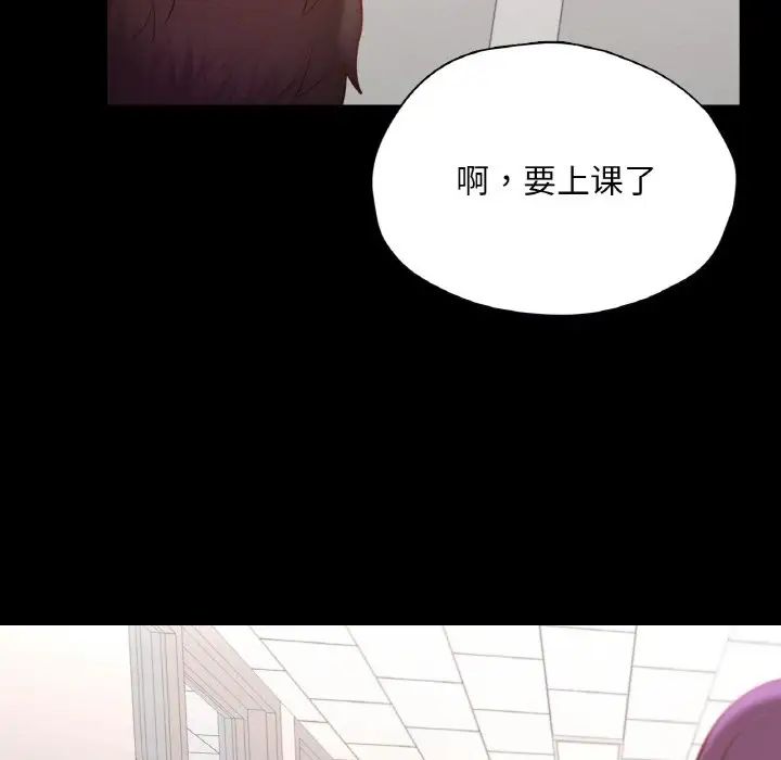 在学校达咩！第28话