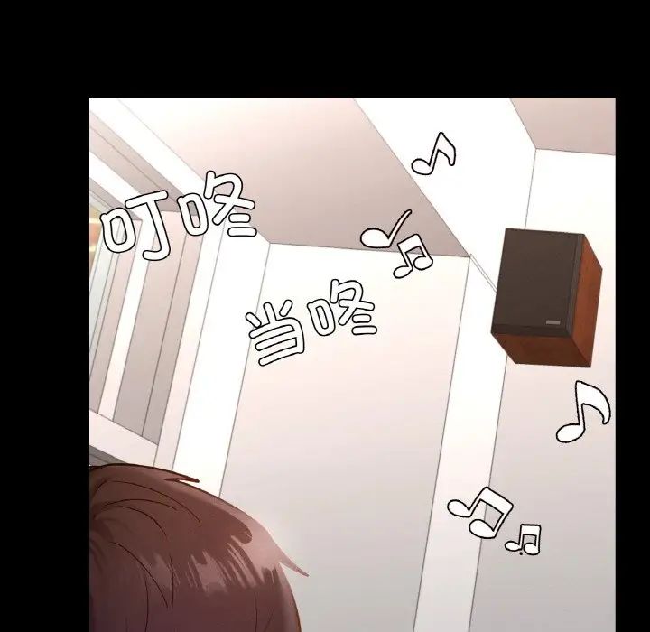 在学校达咩！第28话