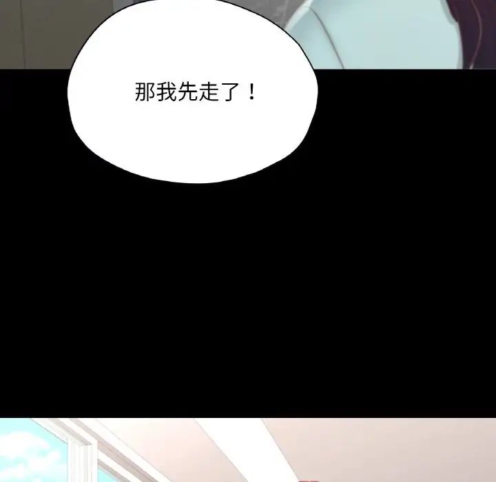 在学校达咩！第28话