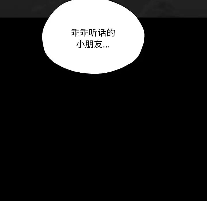 在学校达咩！第28话