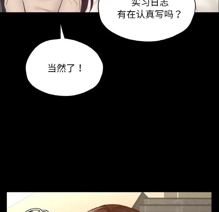 在学校达咩！第28話