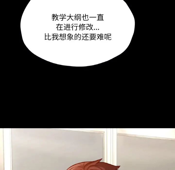 在学校达咩！第28话
